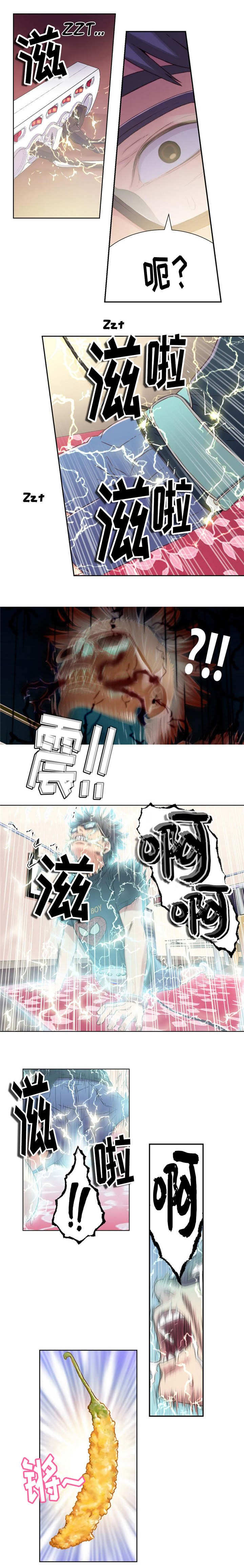 第一感漫画,第4章：被电击2图