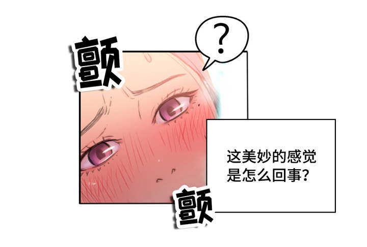 第一感漫画,第39章：按摩3图