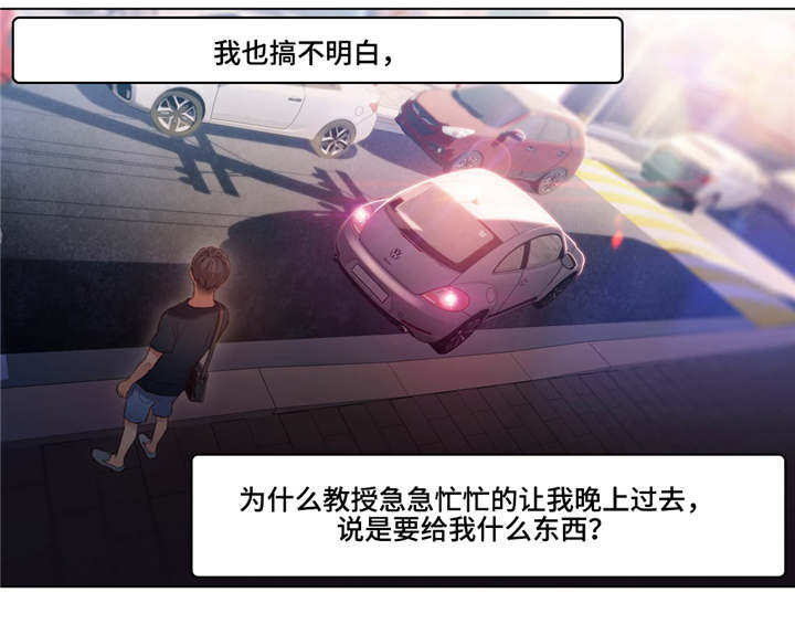 第一感官是什么漫画,第55章：可爱5图