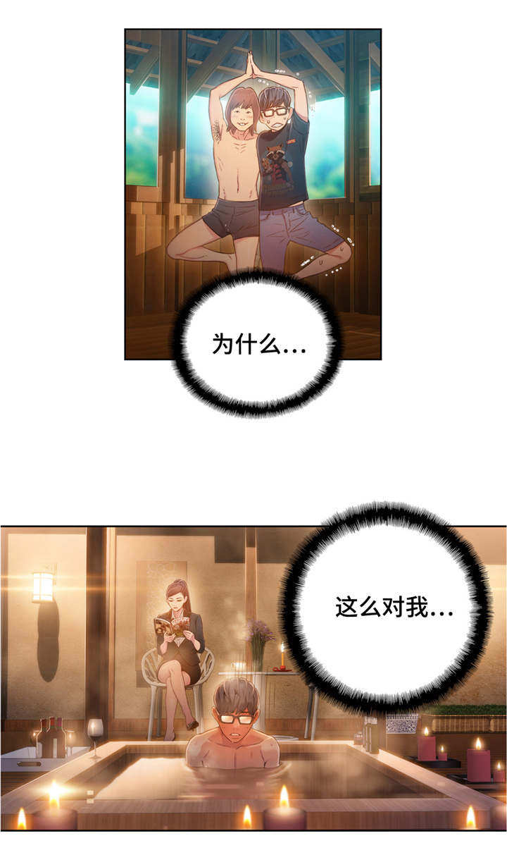 第一感漫画,第107章：不安3图