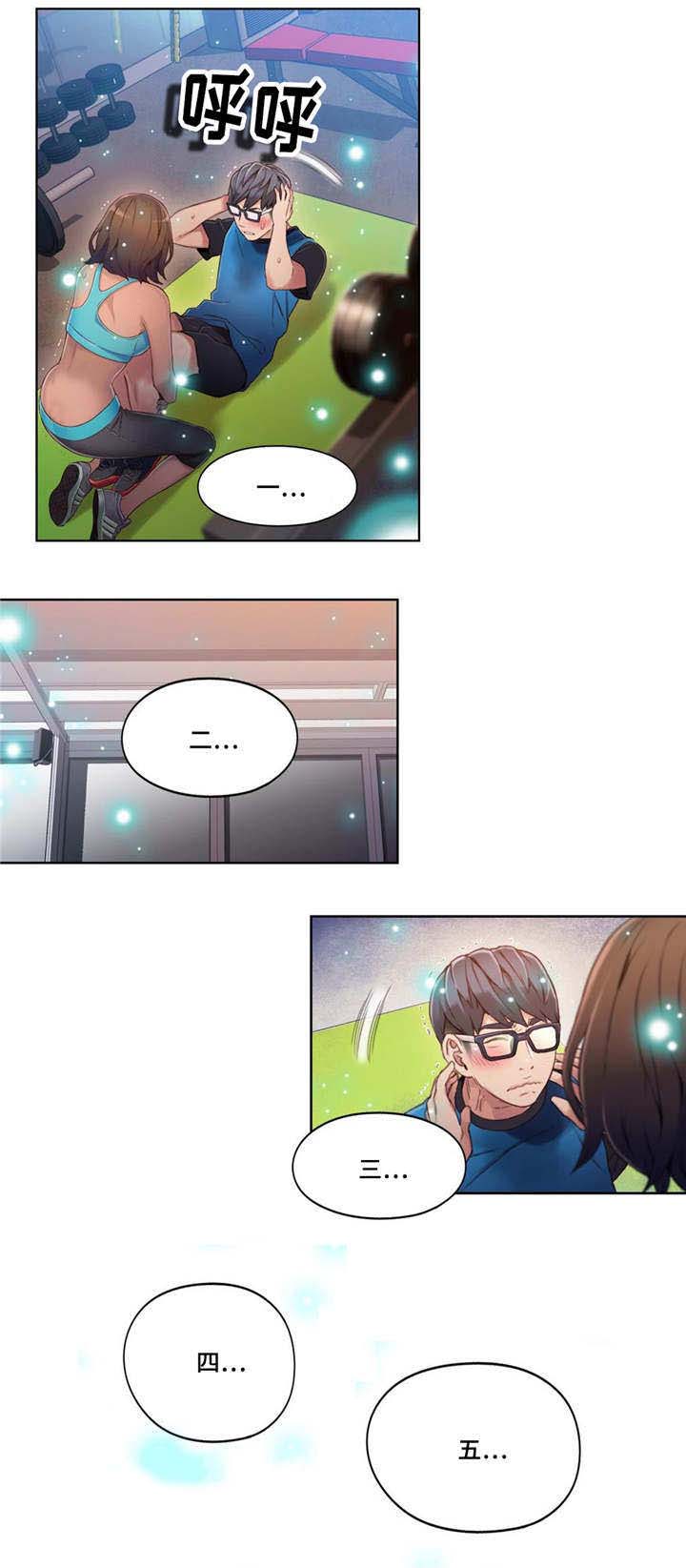 第一感漫画,第61章：放松一下1图