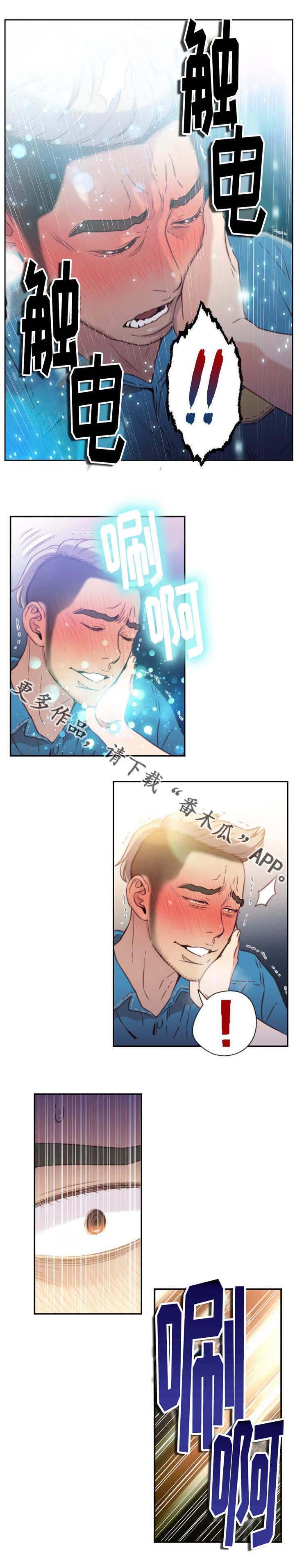 第一感漫画,第14章：测试能力3图
