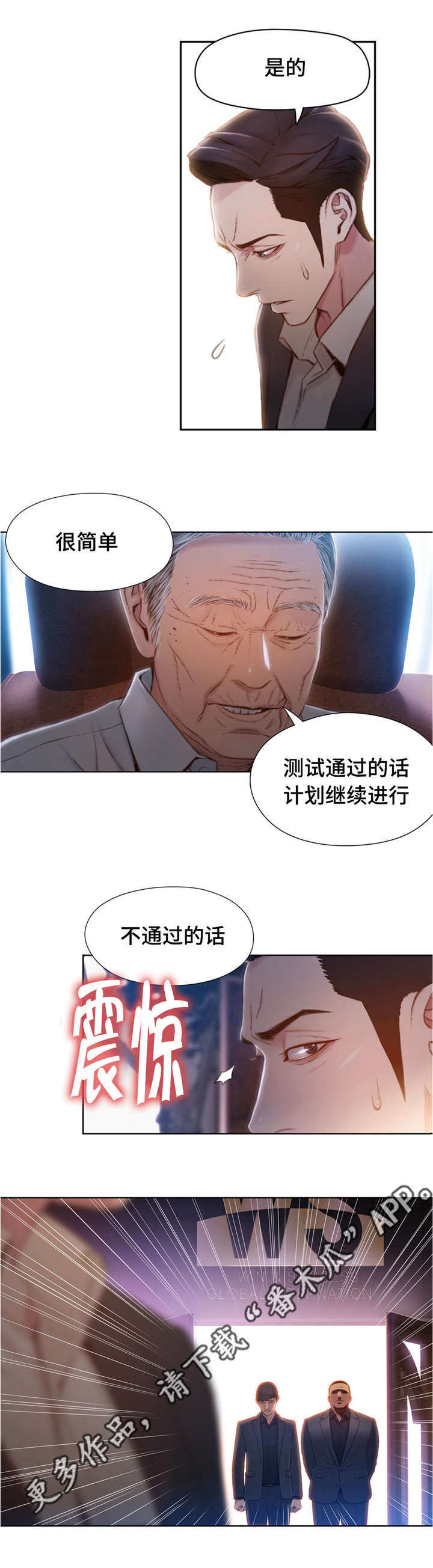 第一钢琴协奏曲第二乐章漫画,第104章：带走2图