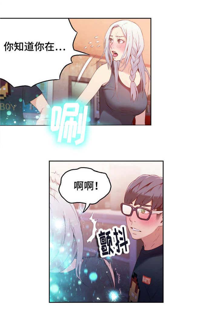 第一感漫画,第23章：成功了2图
