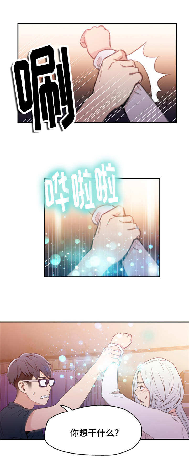 第一感漫画,第22章：鼻血4图