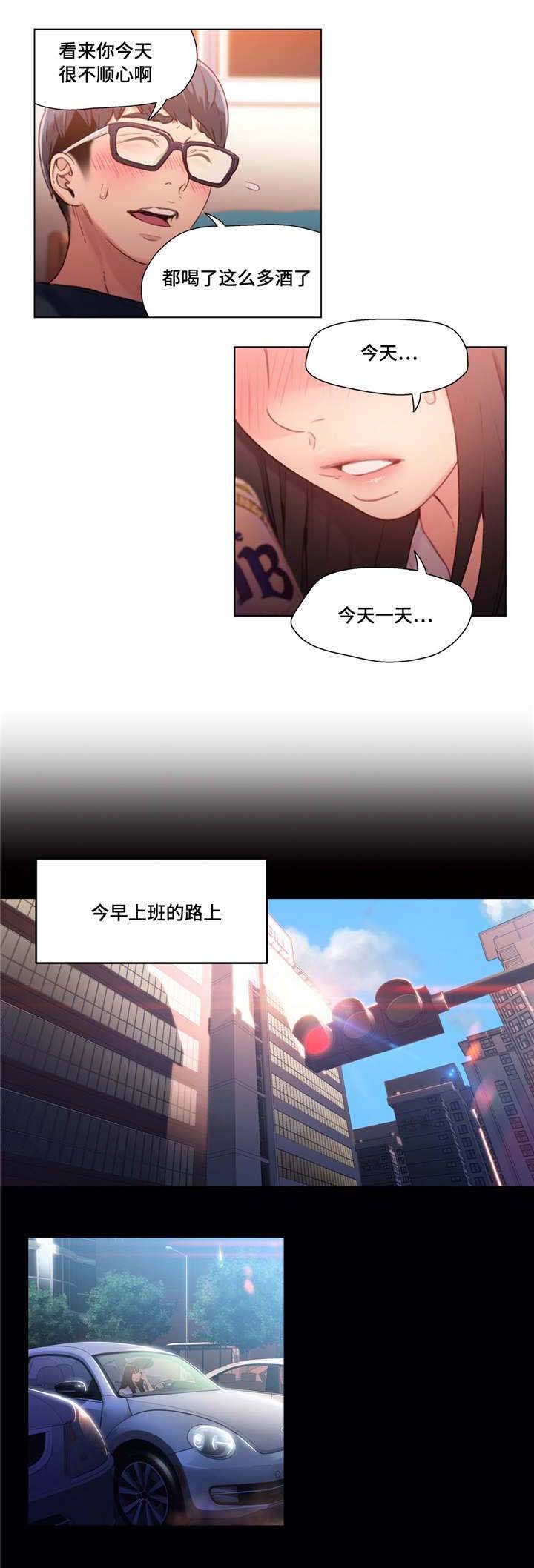 第一感漫画,第33章：失望1图