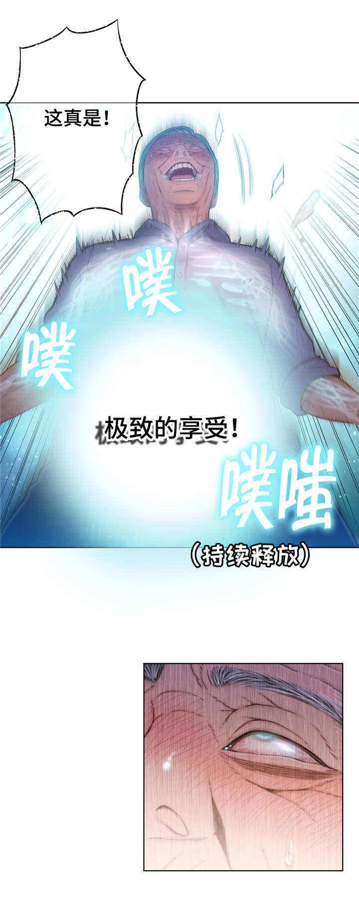 第一感漫画,第112章：毁于一旦2图