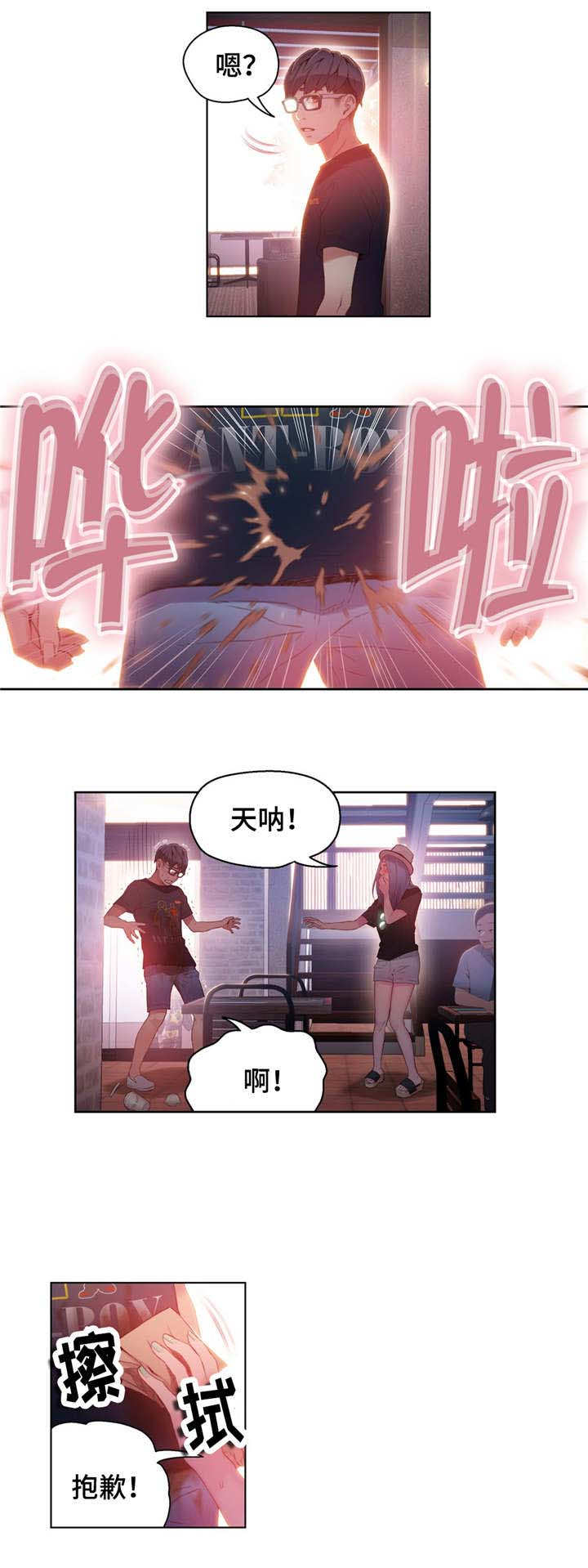 第一感漫画,第47章：万无一失5图