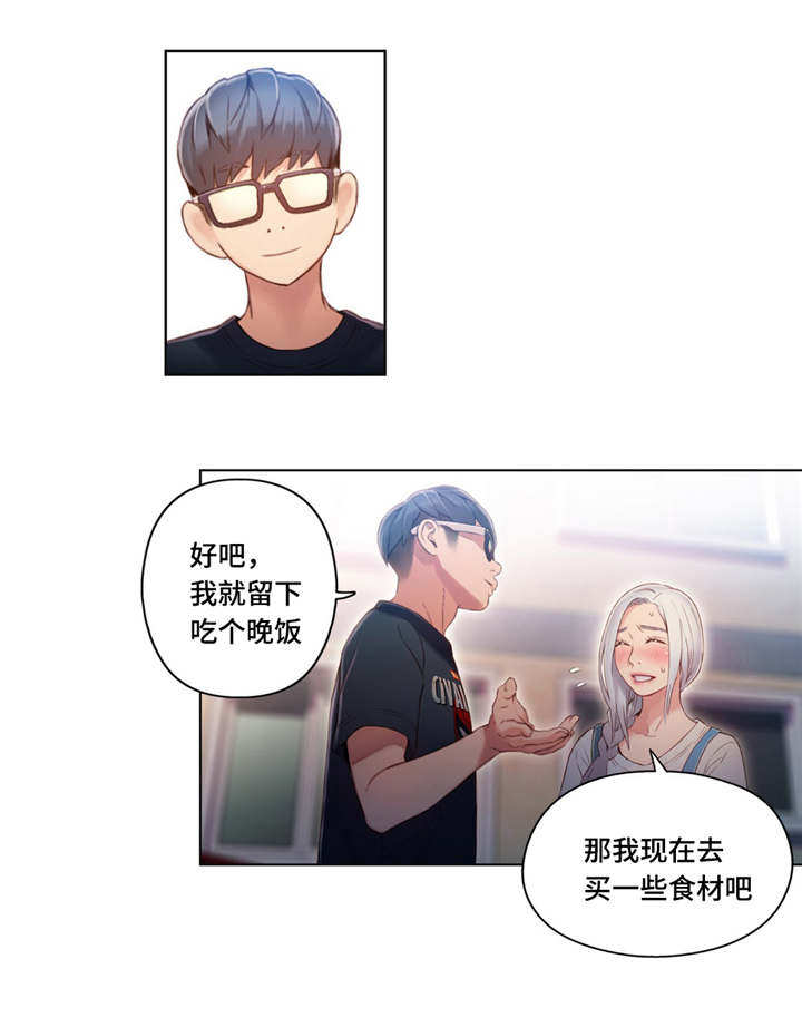第一感漫画,第77章：解决1图