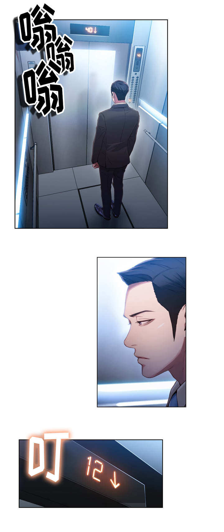 第一感漫画,第73章：能力变强5图