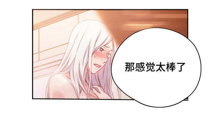 第一感漫画,第24章：赔偿4图