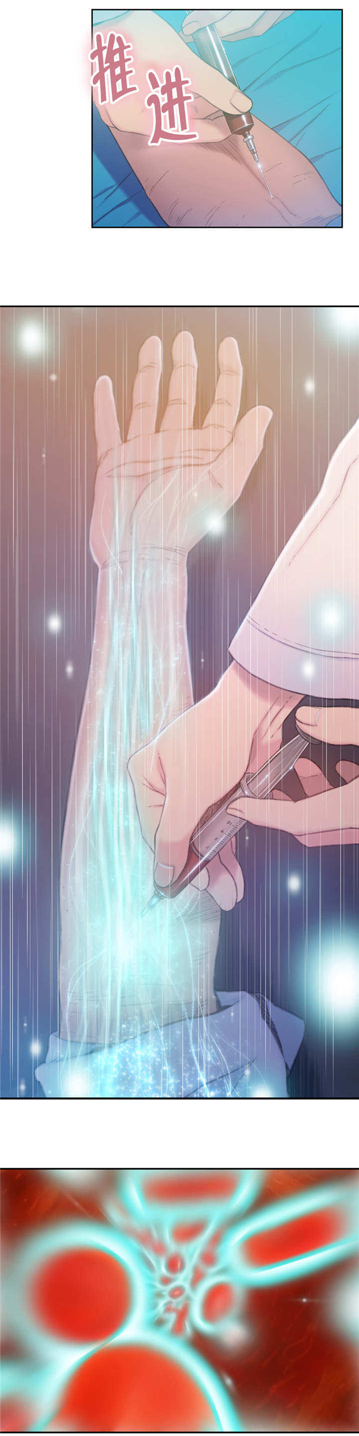 第一感觉很重要的句子漫画,第111章：致命失误3图