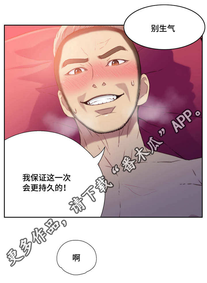 第一感觉往往是正确的为什么漫画,第19章：理论2图