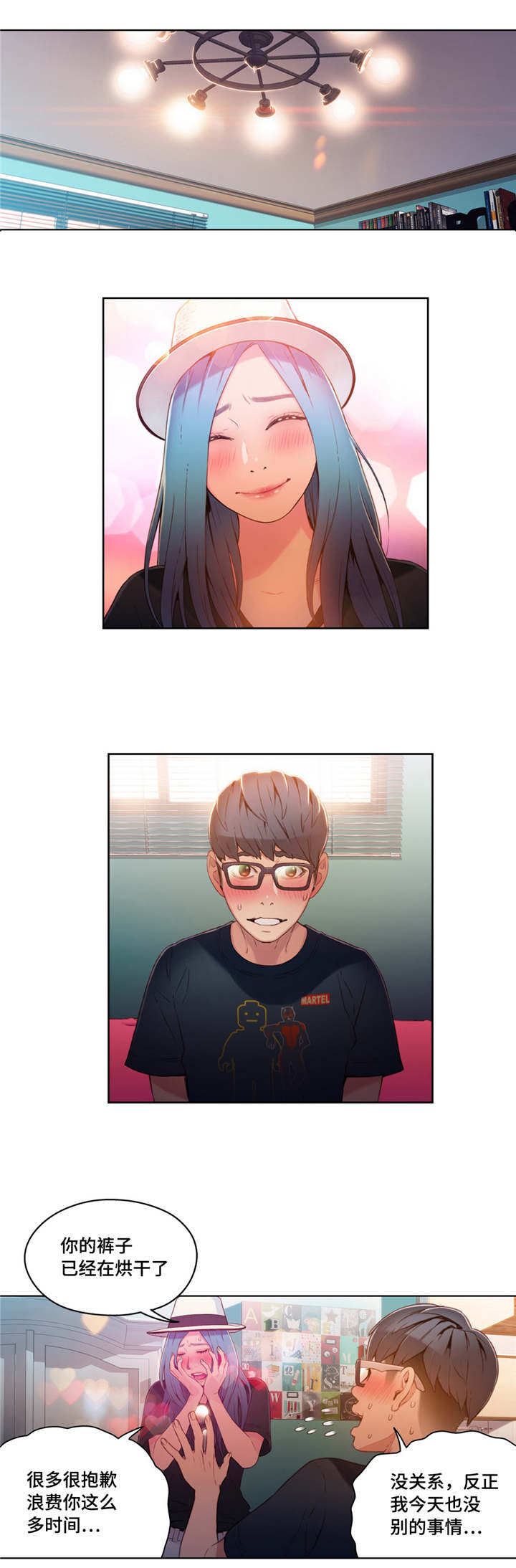 第一感觉用英语怎么说漫画,第48章：第一次任务2图