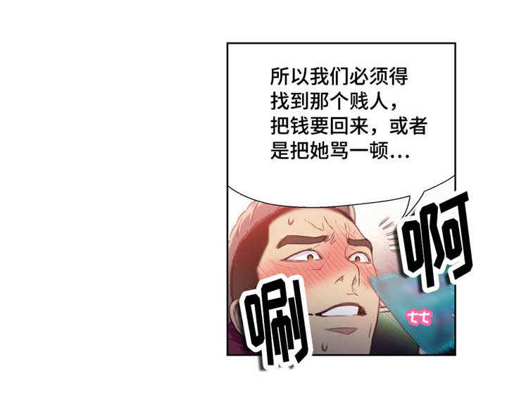 第一感漫画,第19章：理论4图