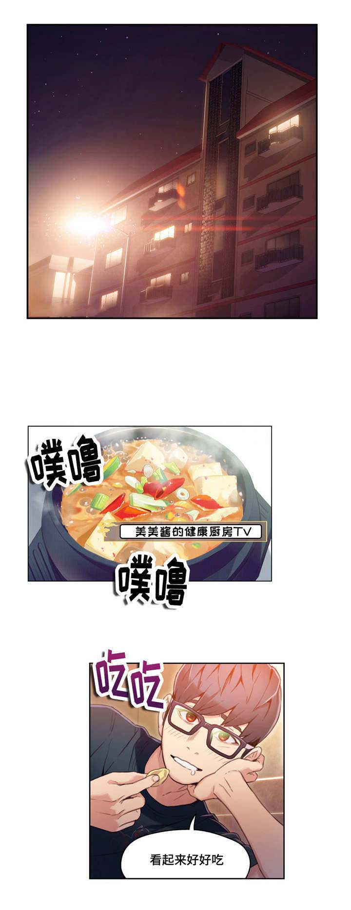 第一感漫画,第50章：去家里吃饭1图