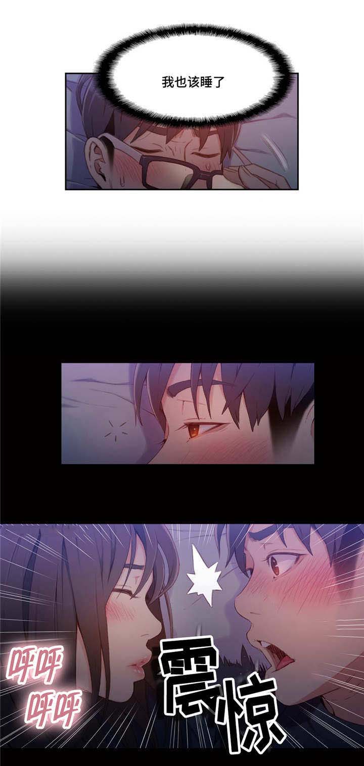 第一感漫画,第54章：春梦2图