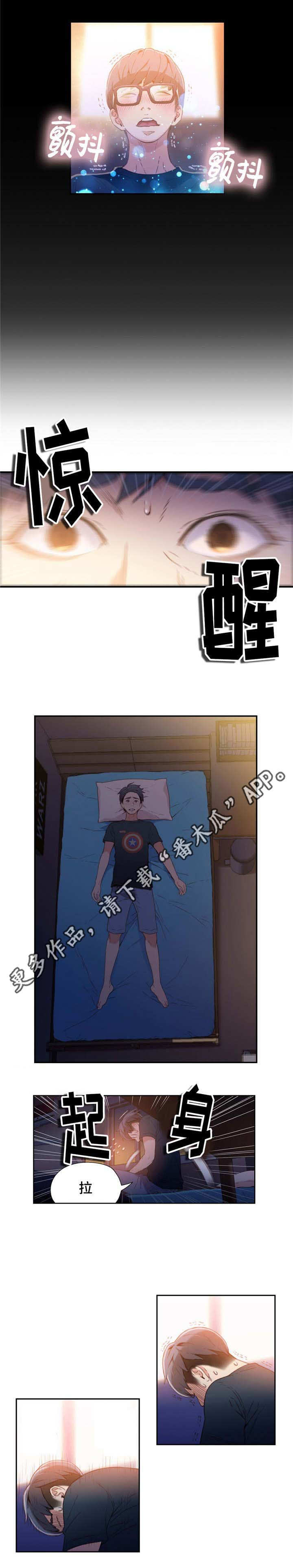 第一感漫画,第15章：寻找公司5图