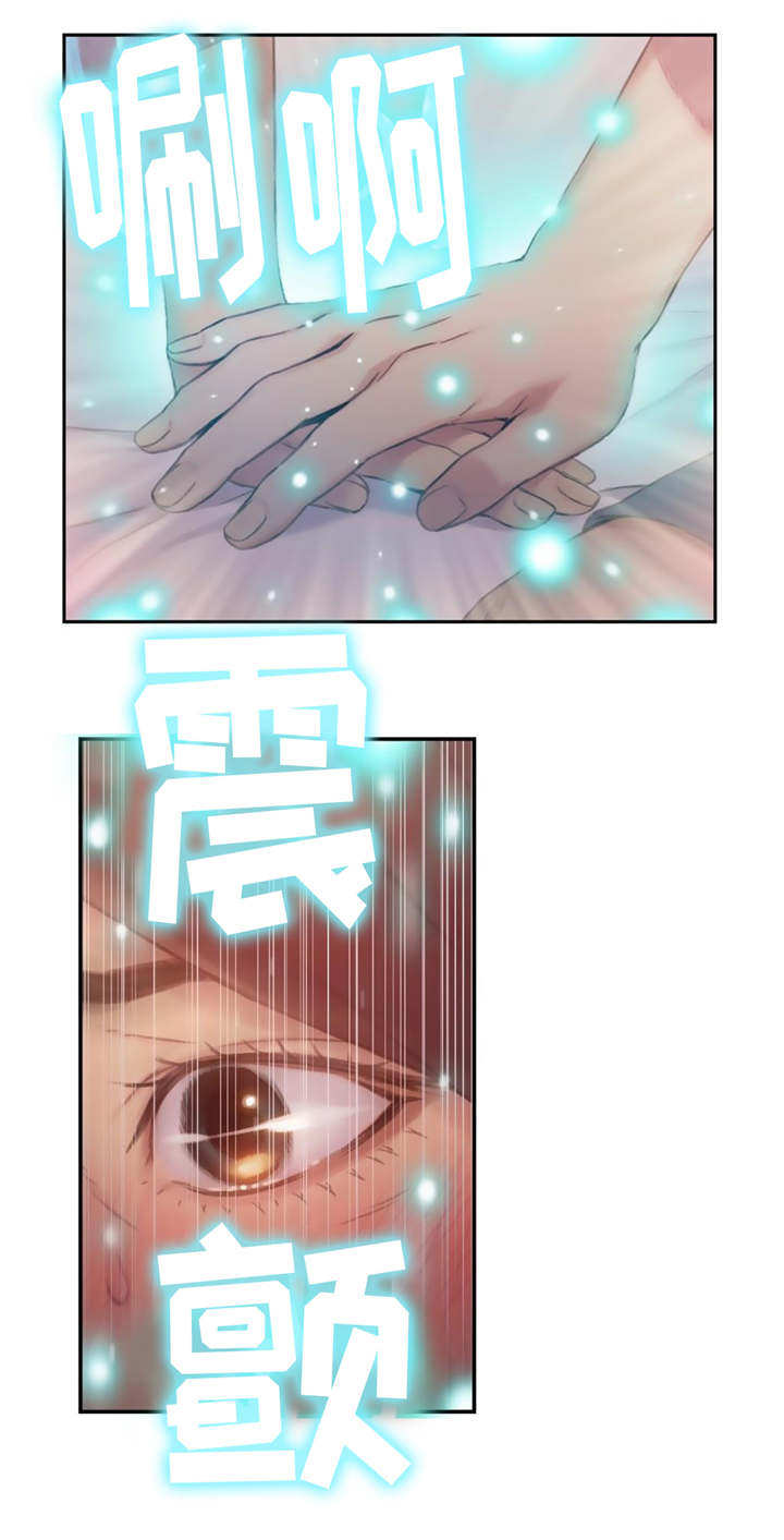 第一感觉用英语怎么说漫画,第68章：展示能力2图