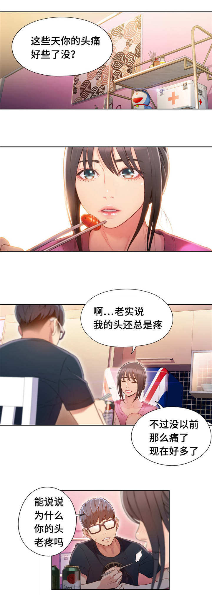 第一感漫画,第82章：一起喝酒5图