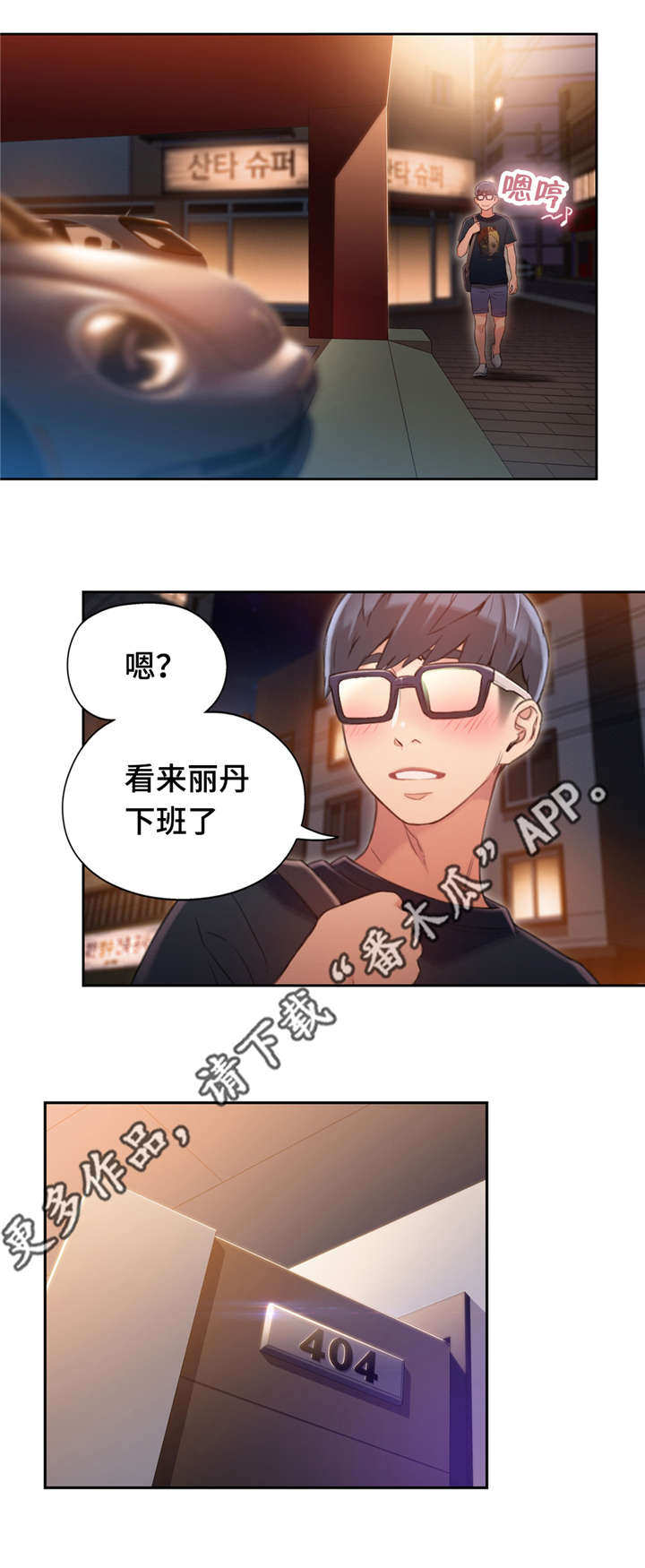 第一钢铁网漫画,第89章：世界真小4图