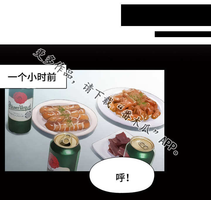 第一感漫画,第84章：晚安3图