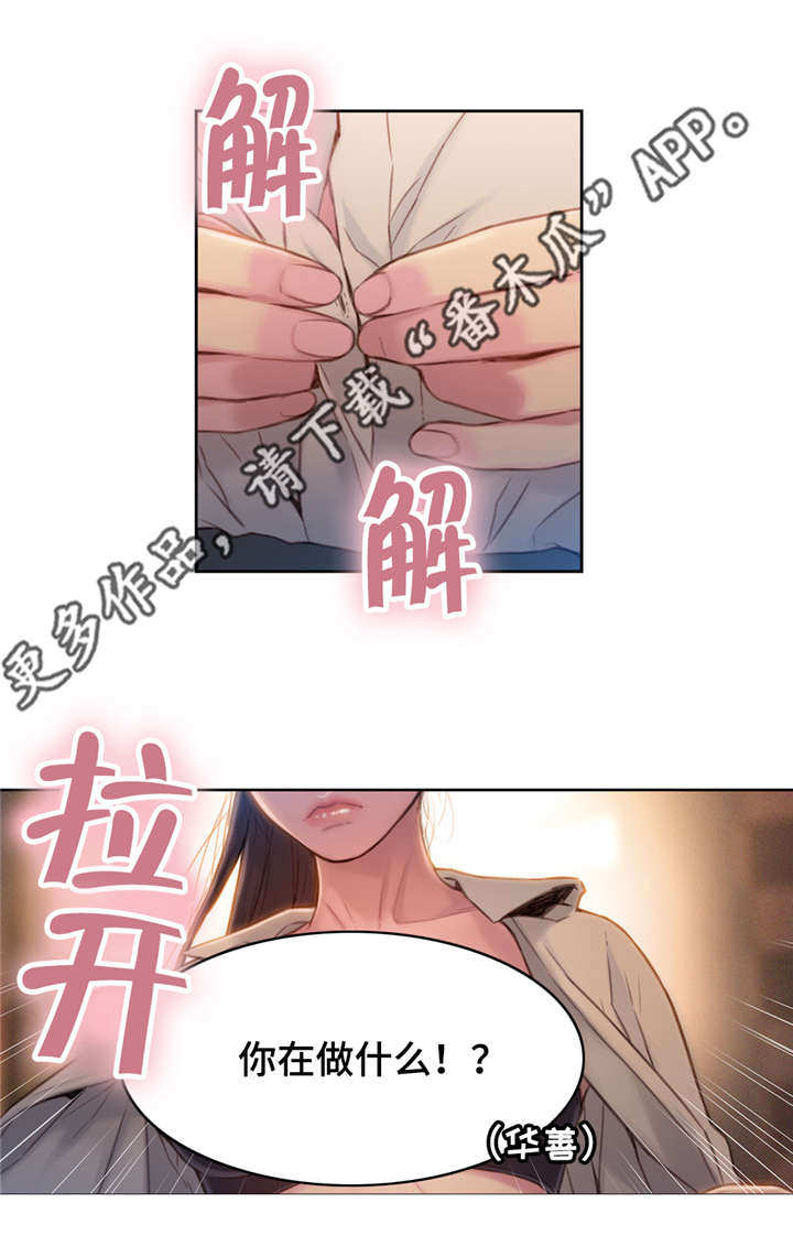 第一钢琴协奏曲 肖邦漫画,第105章：证明能力4图