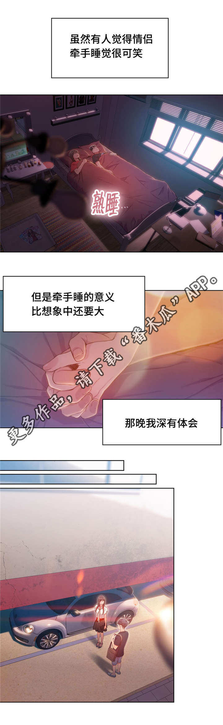 第一感英文翻译漫画,第96章：害羞2图