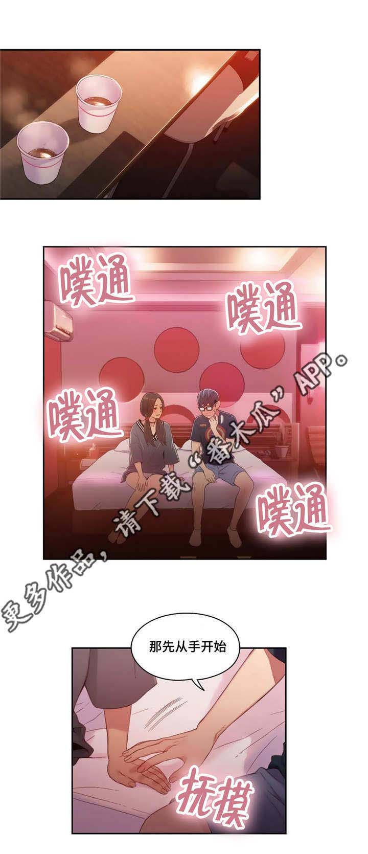 第一感觉用英语怎么说漫画,第68章：展示能力1图