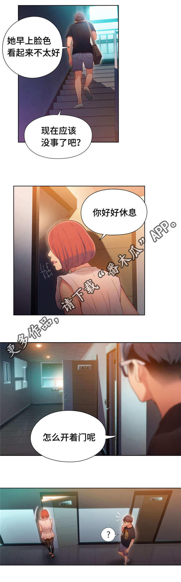 第一感谢第二回忆第三祝福漫画,第89章：世界真小1图