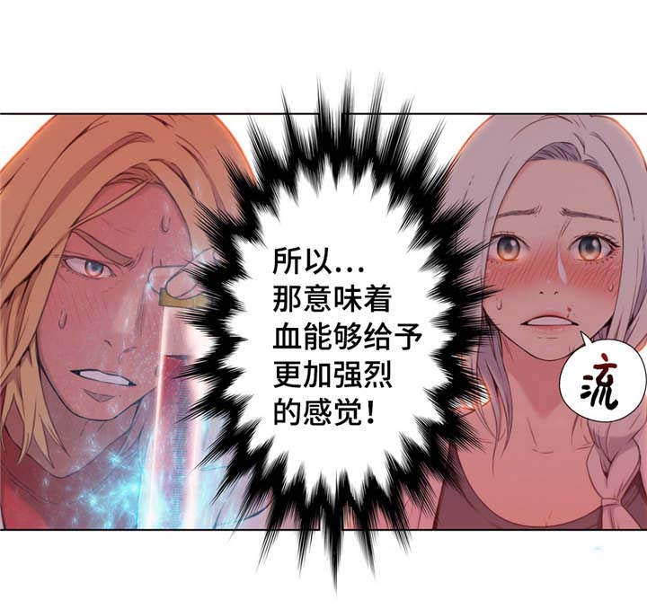 第一感漫画,第22章：鼻血5图