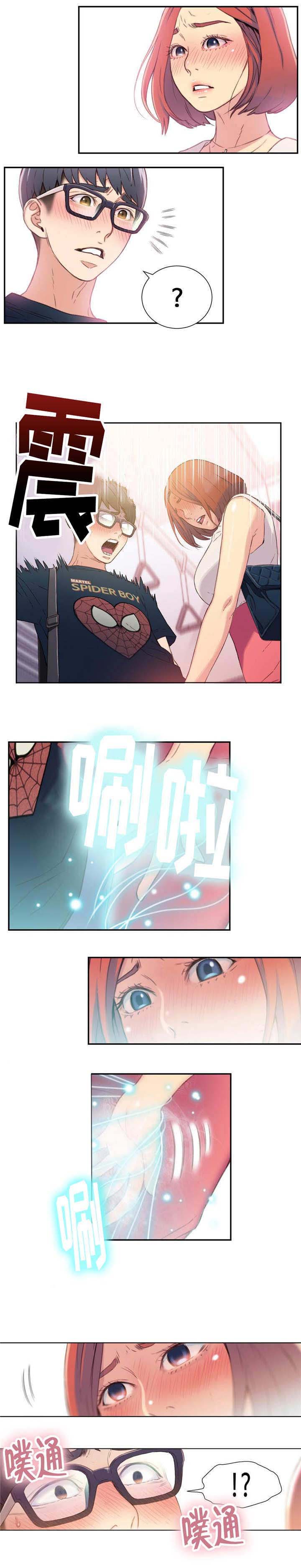 第一感漫画,第9章：想要更多1图