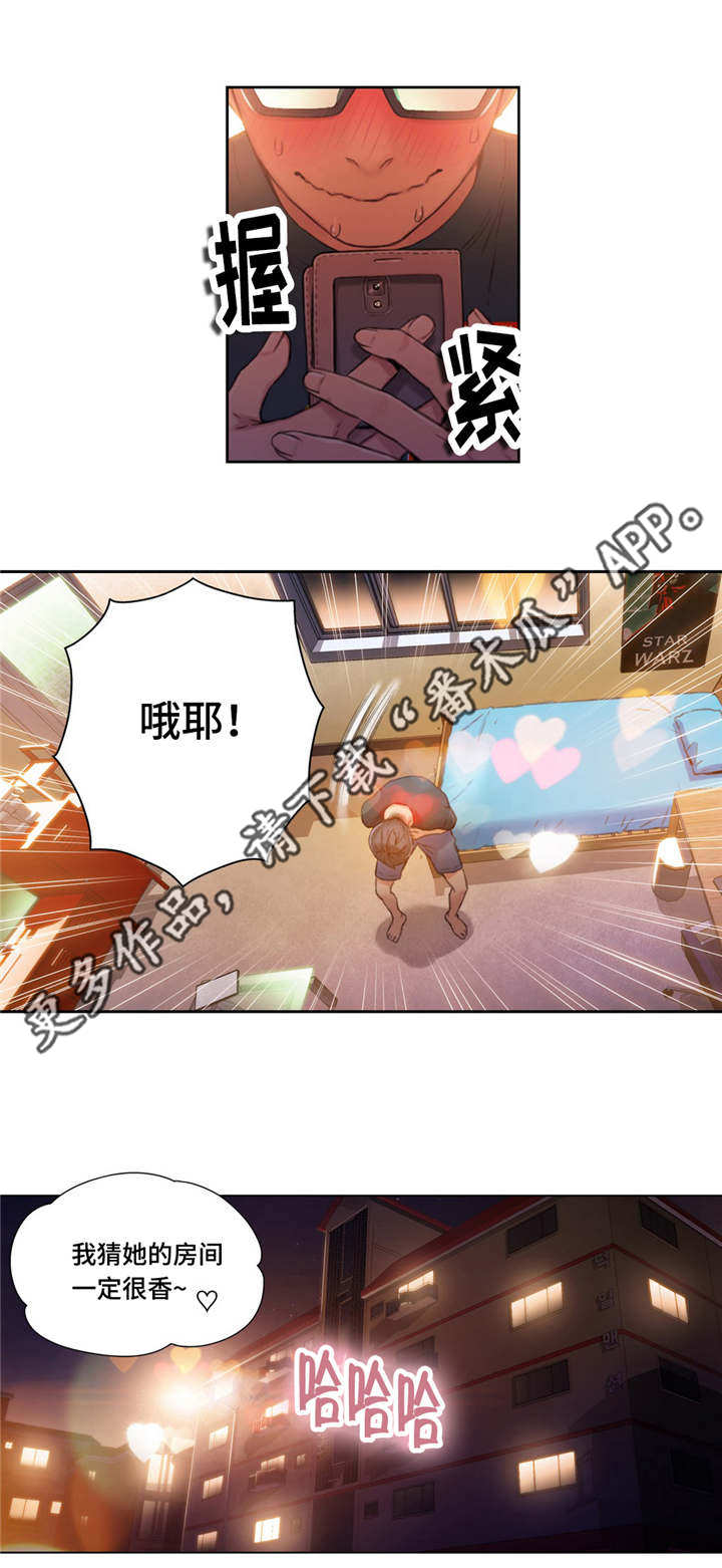 第一密探免费全集漫画,第50章：去家里吃饭2图