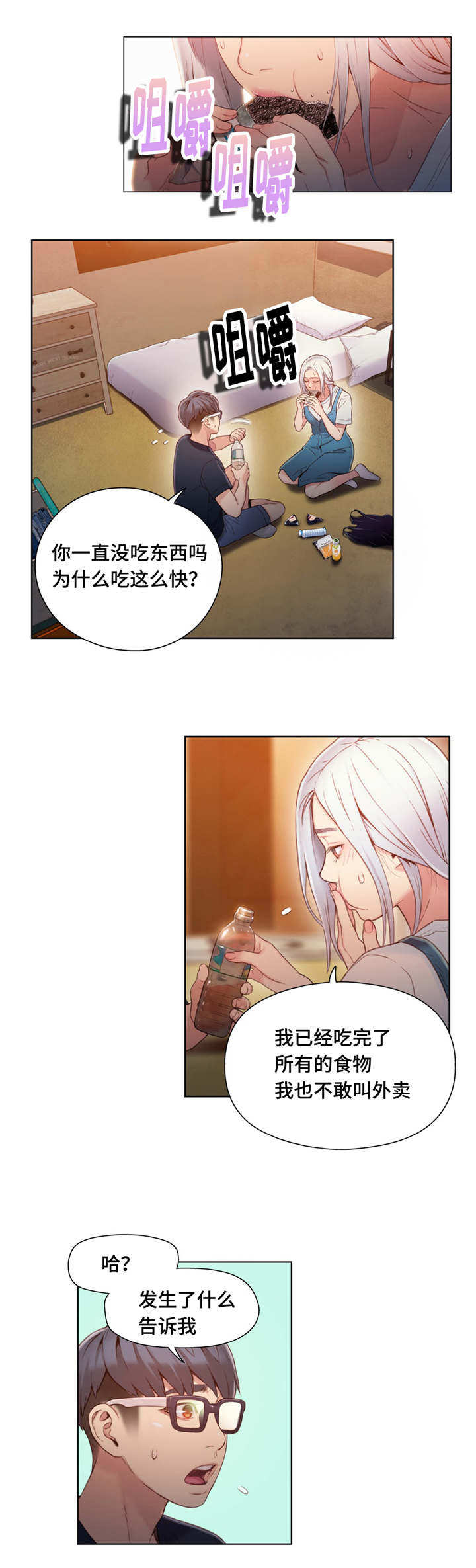 第一号伤心人漫画,第75章：求助1图