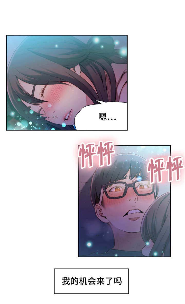 第一感漫画,第26章：机会1图
