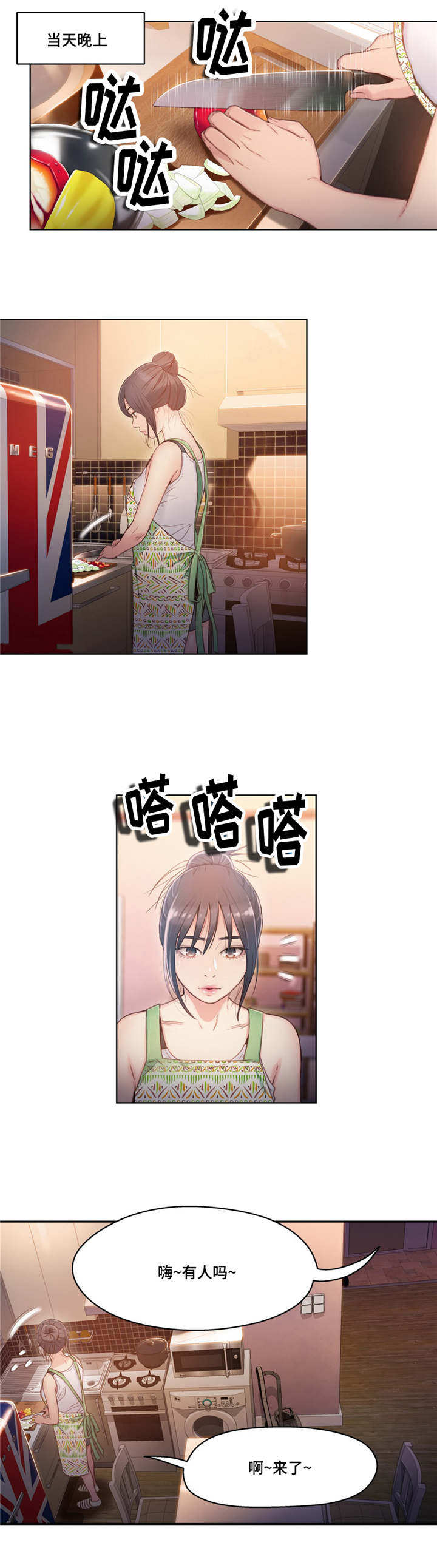 第一感觉怎么表达漫画,第51章：打扮1图