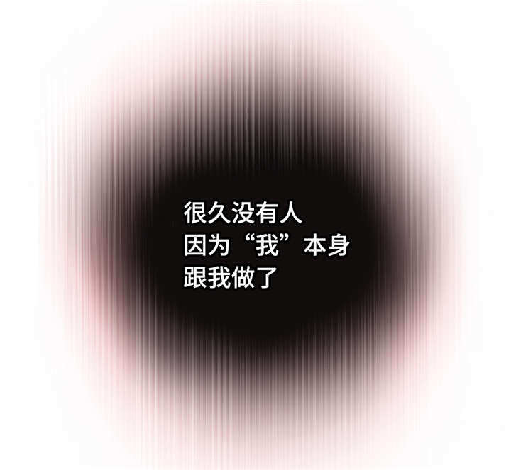 第一钢琴协奏曲第二乐章漫画,第94章：我来帮你4图