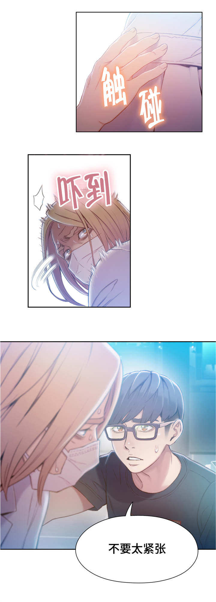 第一感觉很重要的句子漫画,第111章：致命失误1图