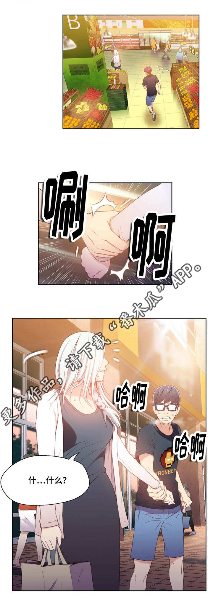 第一感觉往往是正确的为什么漫画,第19章：理论1图