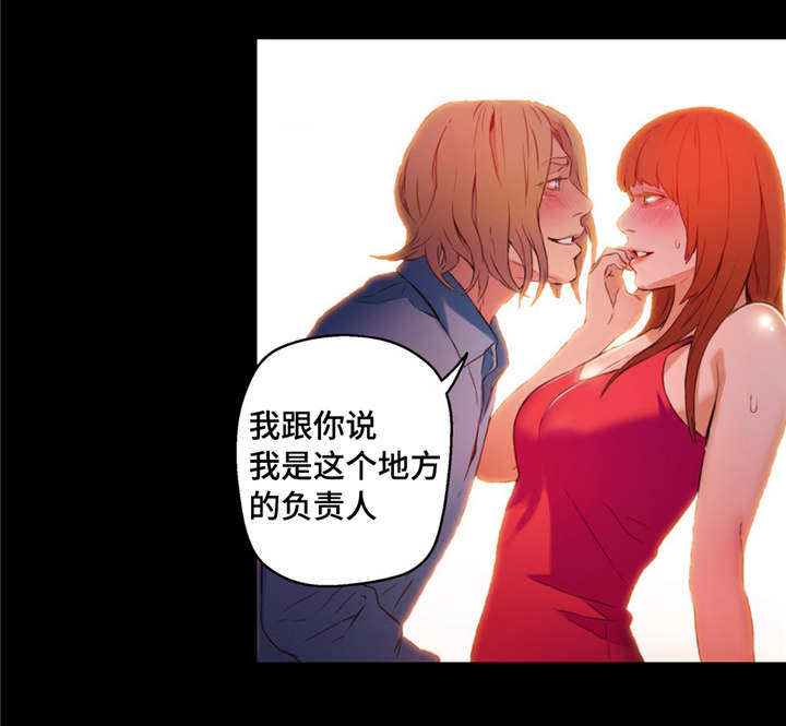 第一感和第六感什么意思漫画,第42章：致命的失败4图