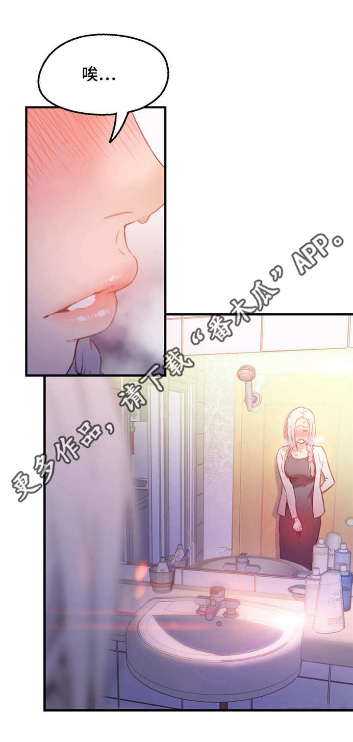 第一感漫画,第21章：控制好自己2图