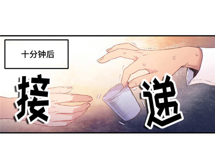 第一感觉用英语怎么说漫画,第25章：祝你好运4图
