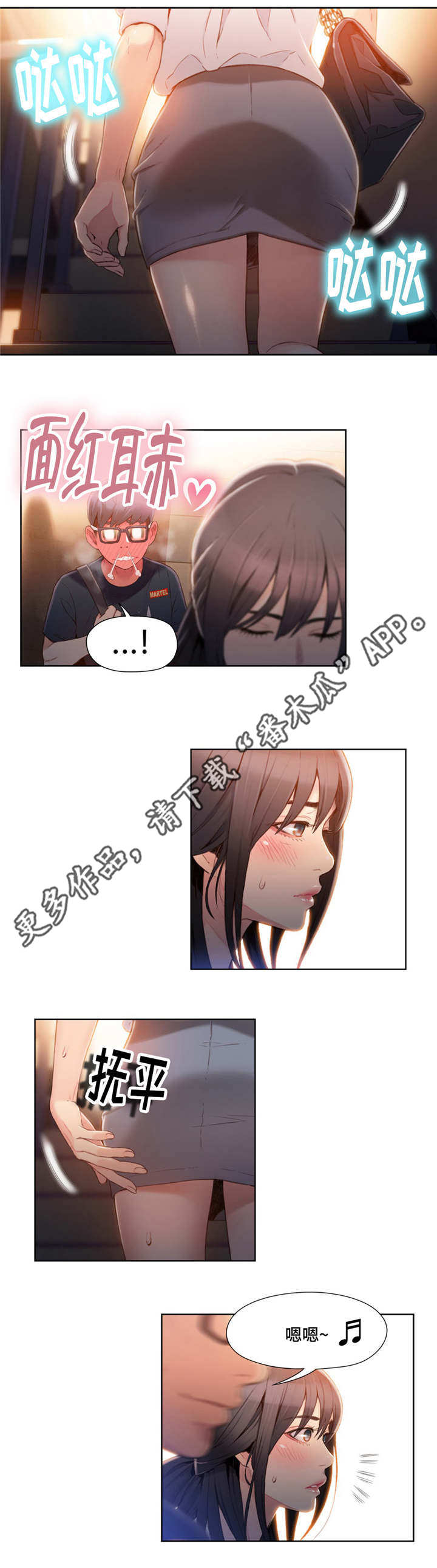 第一感漫画,第81章：另有所图5图