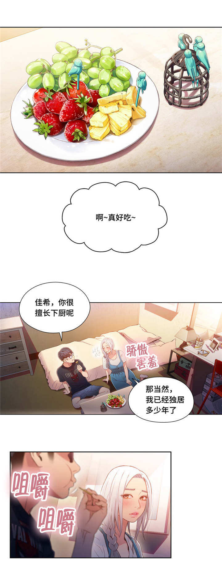 第一感漫画,第77章：解决3图
