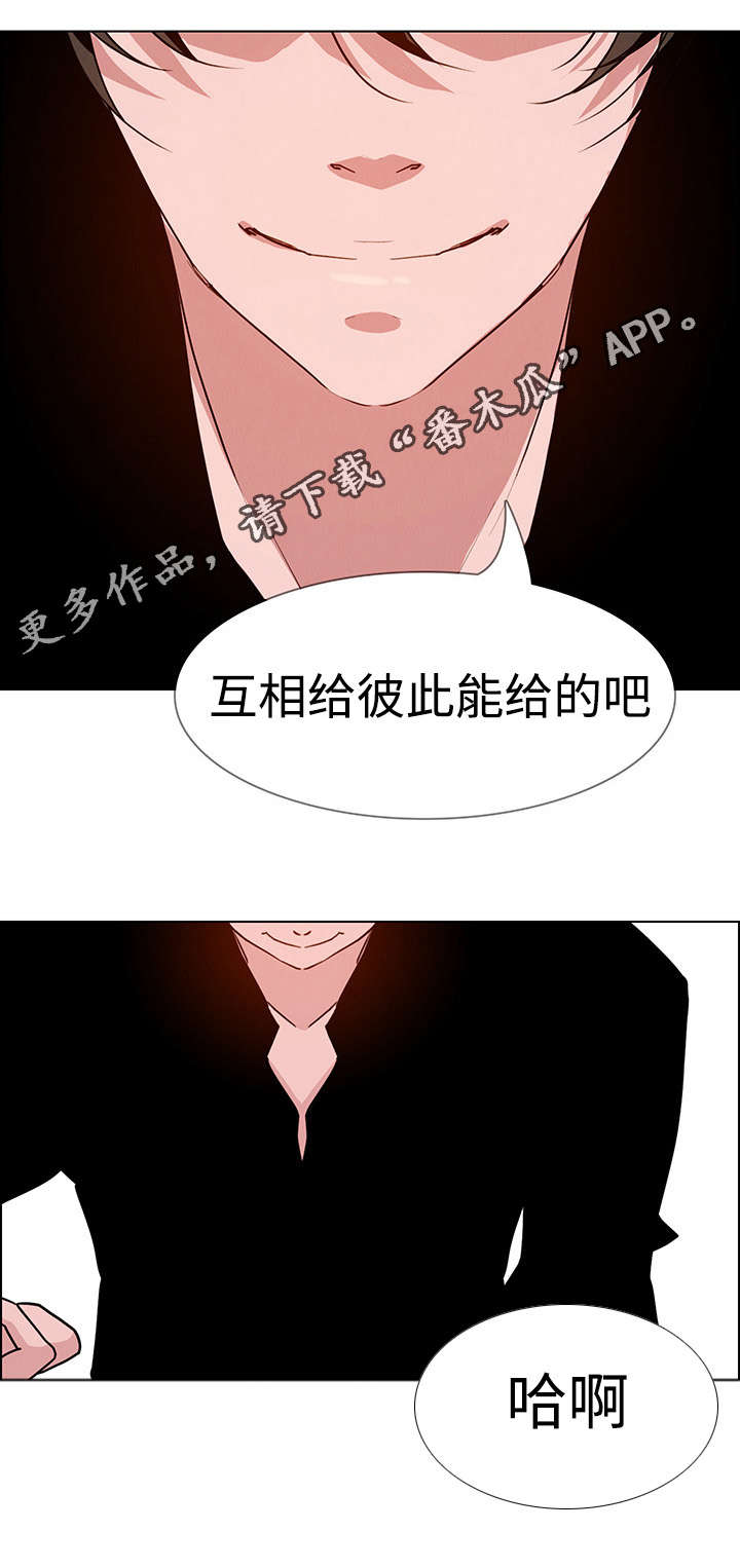 夺权者漫画,第26章：负责人3图