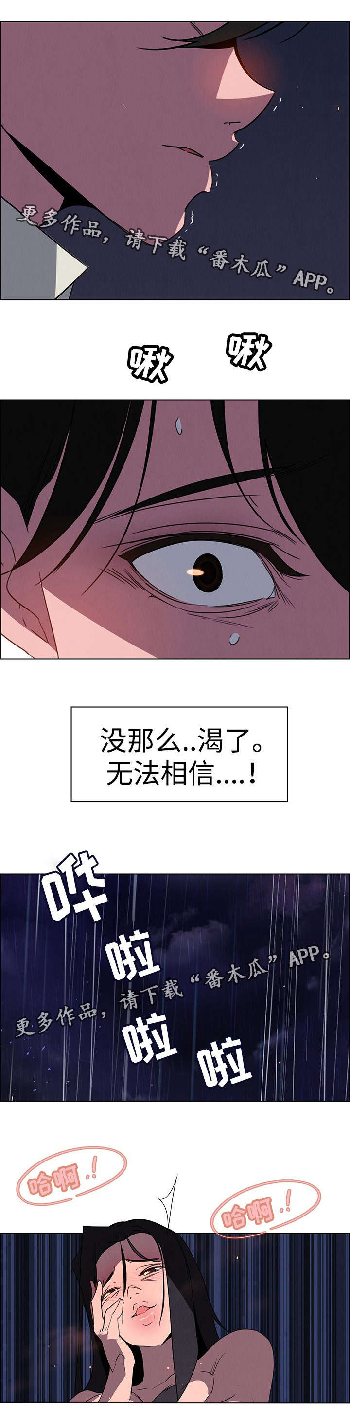 夺权者漫画,第59章：我需要的只有一个4图