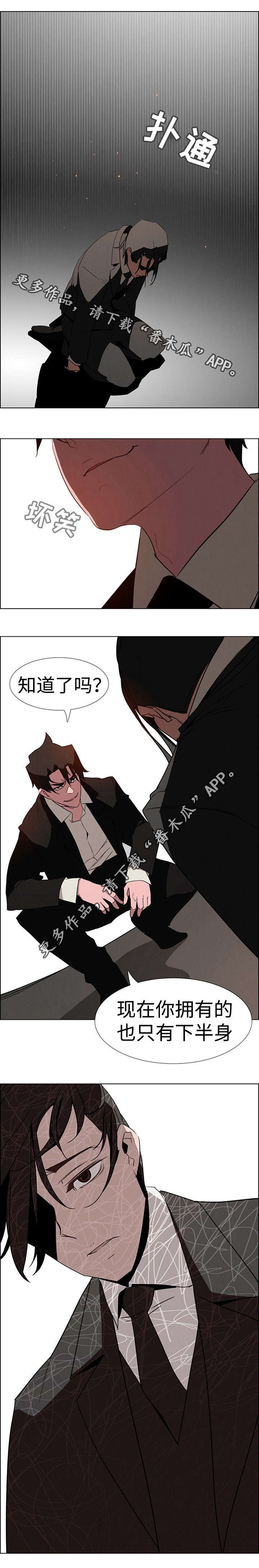 夺权者漫画,第57章：这种不叫报仇4图