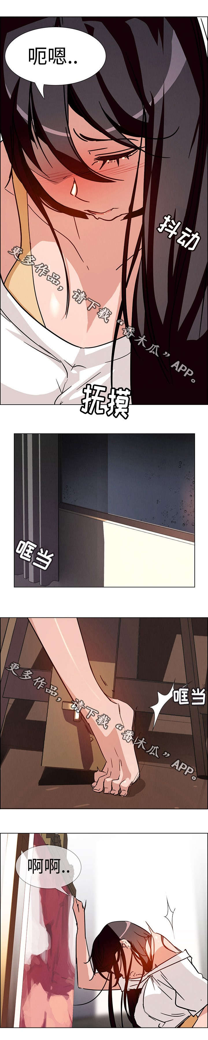 夺权者漫画,第13章：为何总是忘不掉？2图