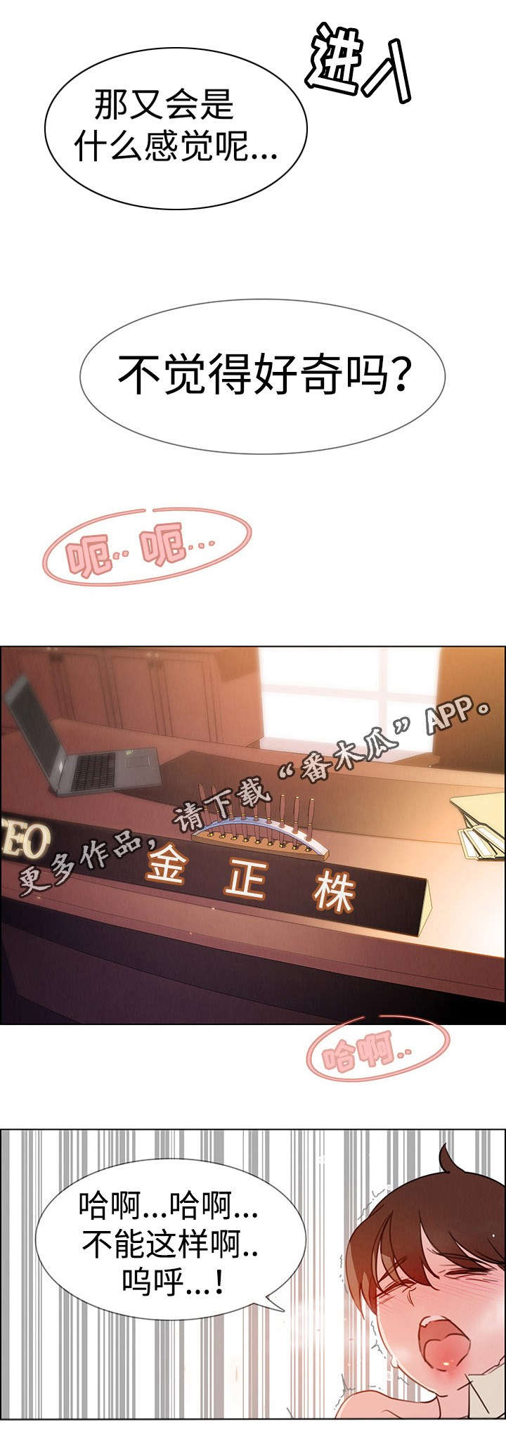 夺权者漫画,第44章：侵占领地1图