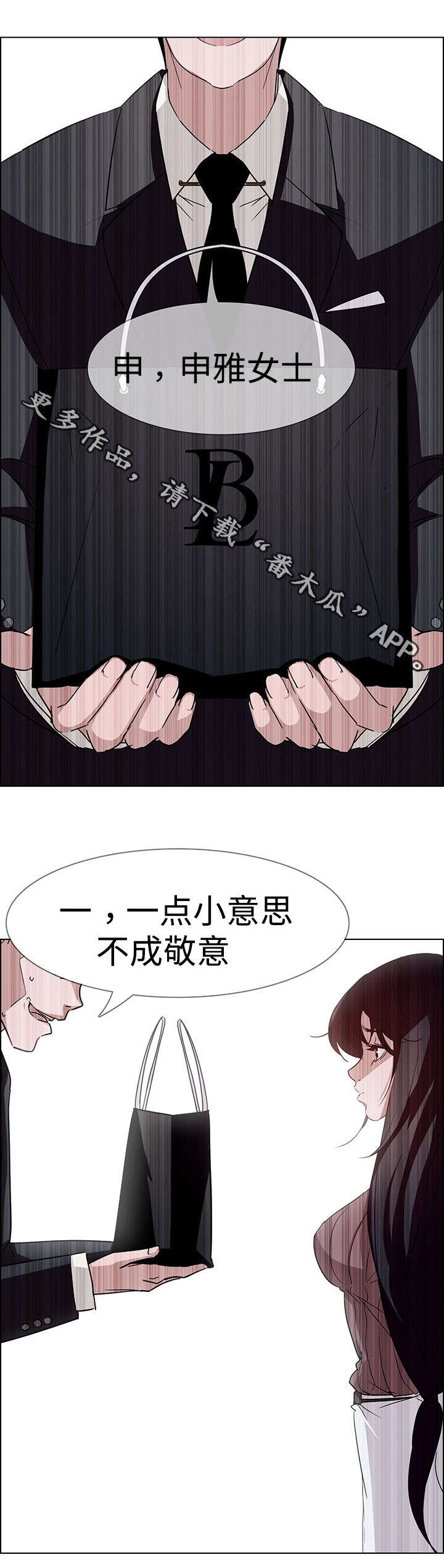 夺权者漫画,第17章：这就是我吗？1图